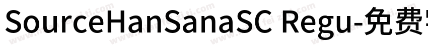 SourceHanSanaSC Regu字体转换